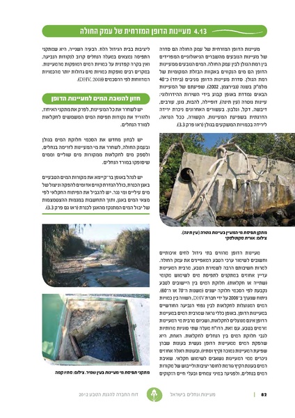 קובץ:Nechalim12.pdf