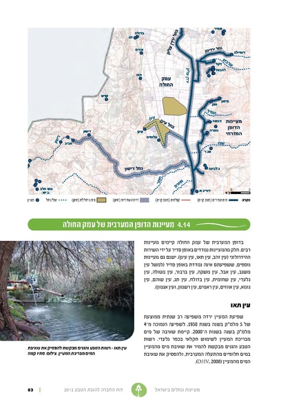 קובץ:Nechalim12.pdf