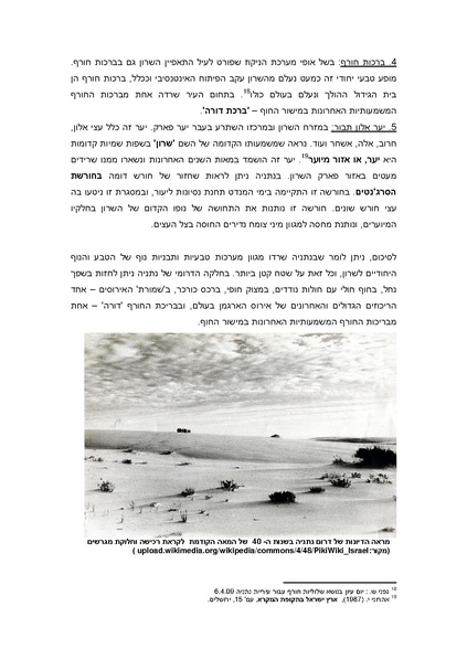 קובץ:Netanya.pdf