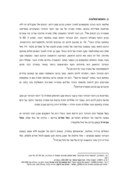 קובץ:Netanya.pdf