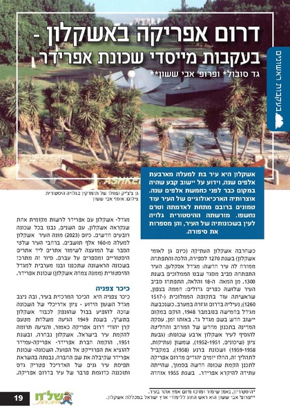 קובץ:Ale 13.pdf