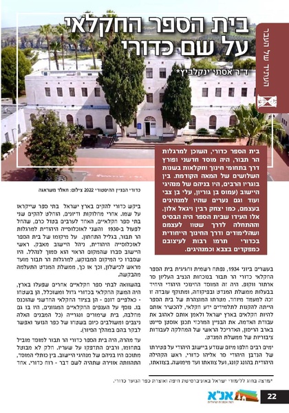קובץ:Ale 13.pdf
