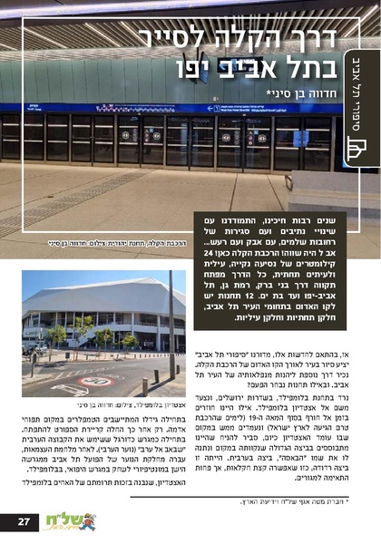 קובץ:Ale 13.pdf