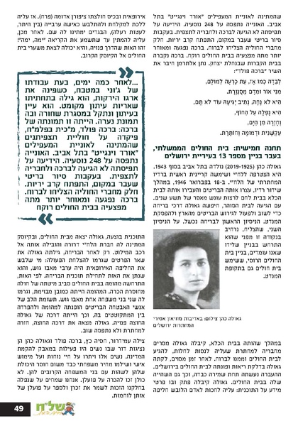 קובץ:Ale 13.pdf