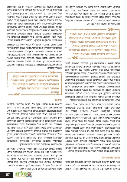 קובץ:Ale 13.pdf