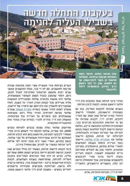 קובץ:Ale 13.pdf