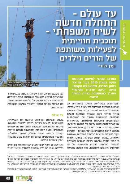 קובץ:Ale 13.pdf