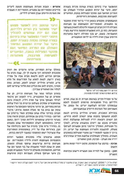קובץ:Ale 13.pdf
