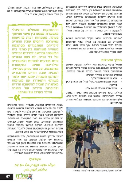 קובץ:Ale 13.pdf
