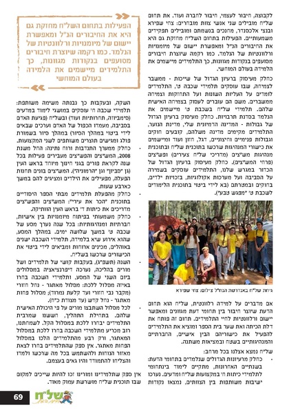 קובץ:Ale 13.pdf