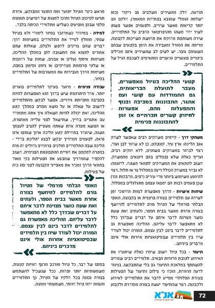 קובץ:Ale 13.pdf