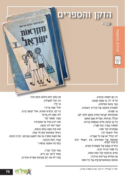 קובץ:Ale 13.pdf