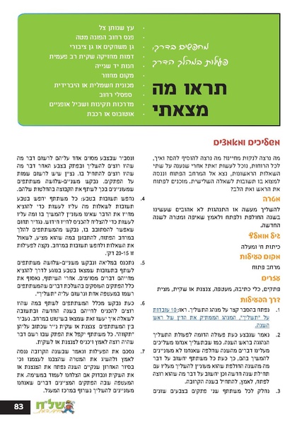 קובץ:Ale 13.pdf