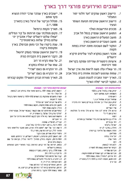 קובץ:Ale 13.pdf