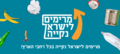 תמונה ממוזערת לגרסה מ־15:59, 5 באוגוסט 2024