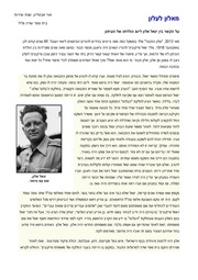 → לדף הקודם