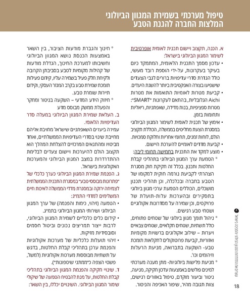 קובץ:Report.pdf