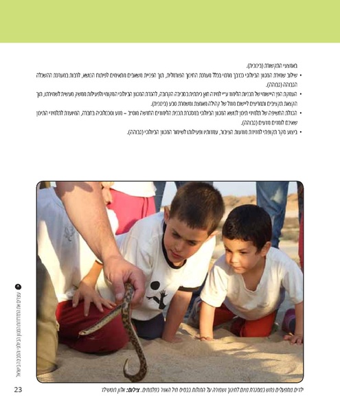 קובץ:Report.pdf