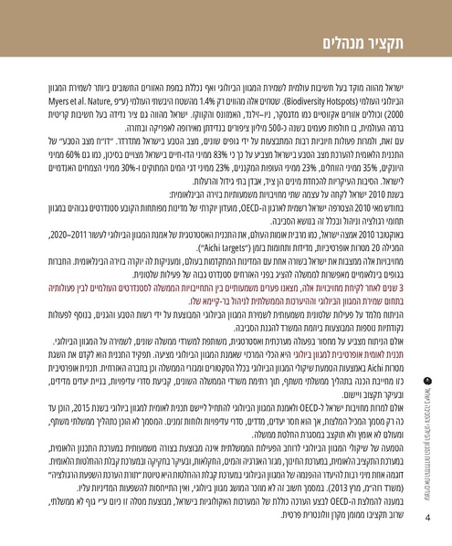 קובץ:Report.pdf
