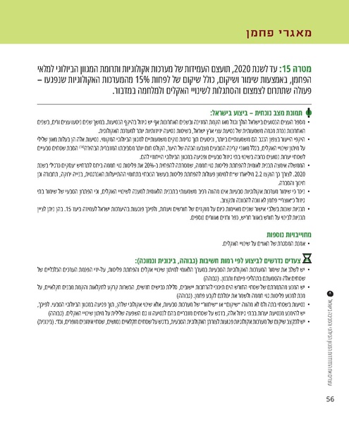 קובץ:Report.pdf