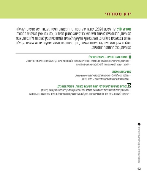 קובץ:Report.pdf