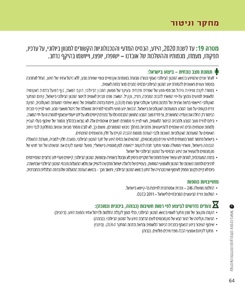 קובץ:Report.pdf