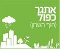 תמונה ממוזערת לגרסה מ־19:41, 22 ביולי 2022