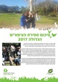 תמונה ממוזערת לגרסה מ־16:57, 30 במאי 2023