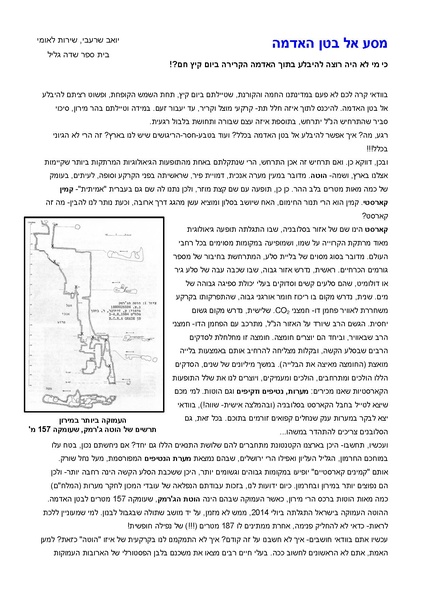 קובץ:Beten.pdf