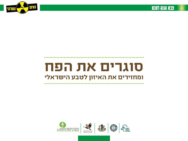 קובץ:Organi.pdf