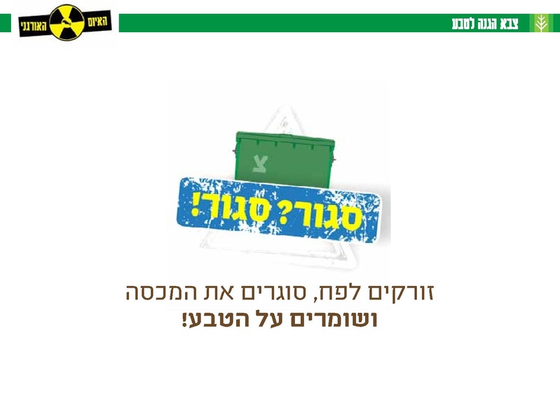 קובץ:Organi.pdf