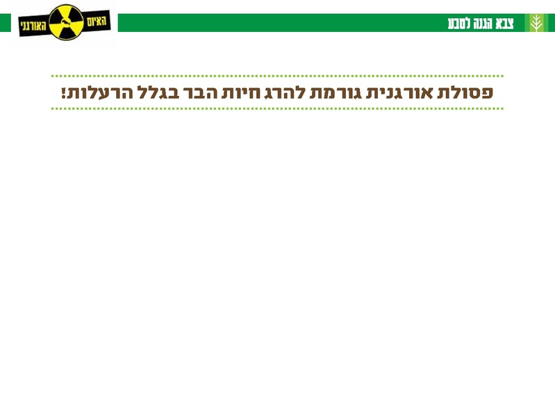 קובץ:Organi.pdf