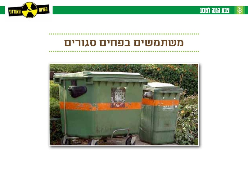 קובץ:Organi.pdf