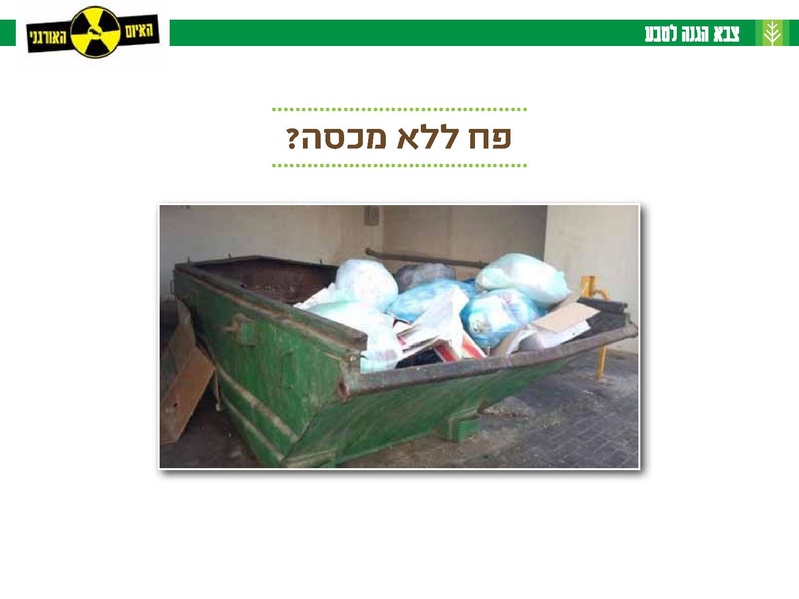 קובץ:Organi.pdf