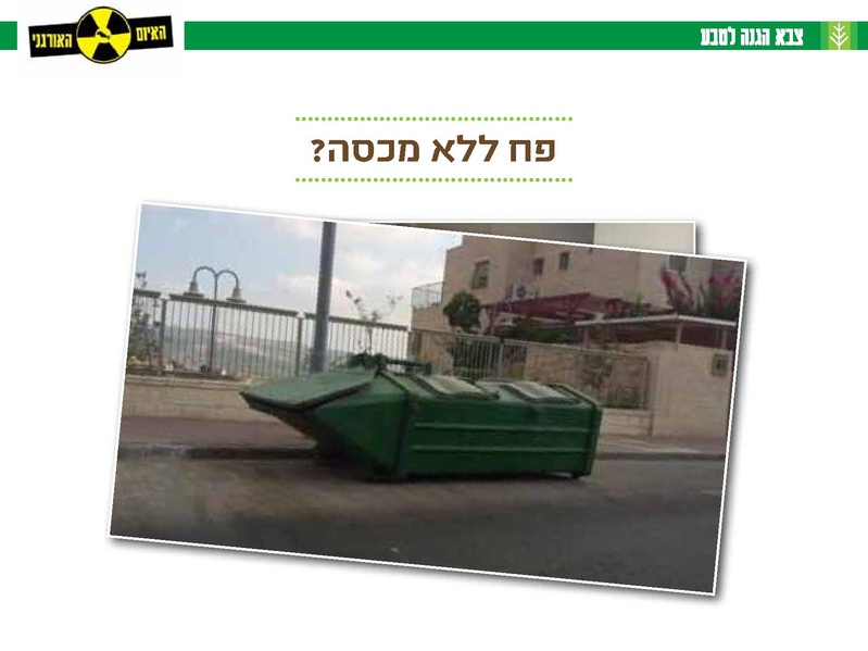 קובץ:Organi.pdf