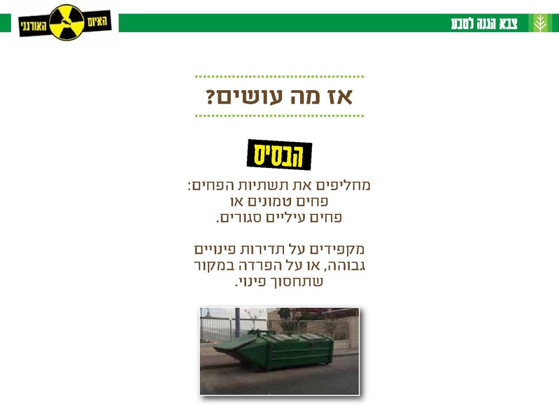 קובץ:Organi.pdf