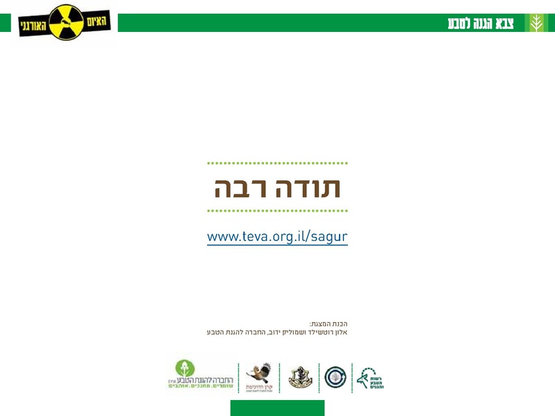 קובץ:Organi.pdf