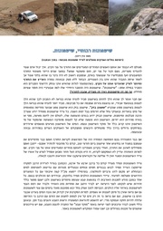 → לדף הקודם