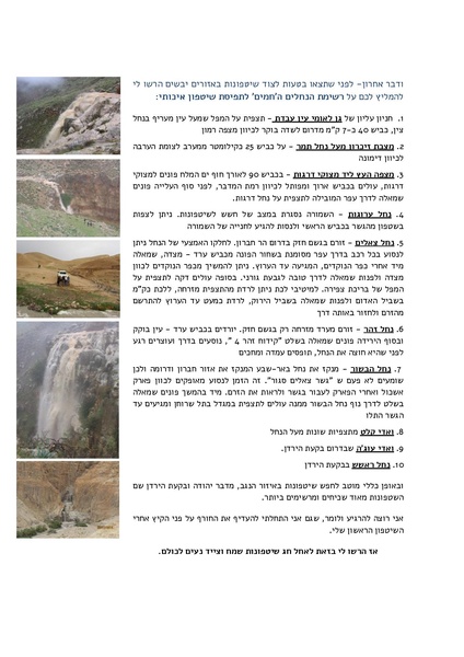 קובץ:Shitafon.pdf