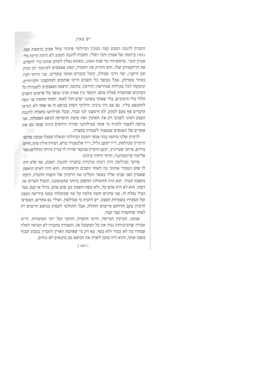 קובץ:Yesud.pdf