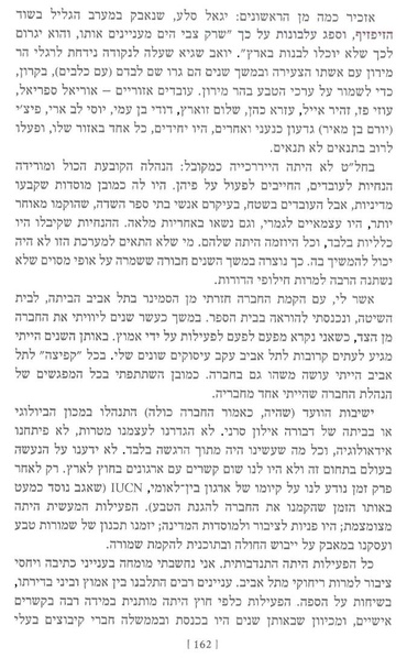 קובץ:Yesud.pdf