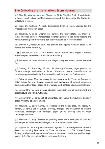 קובץ:Forestration northern NegevSPNI Eng finalMay2014.pdf