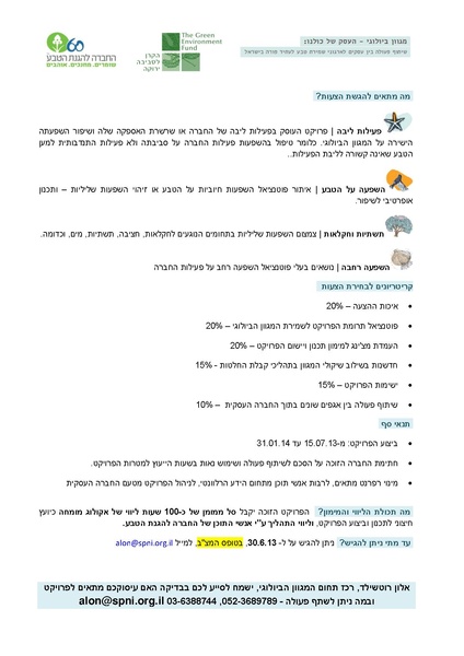 קובץ:Invatation.pdf