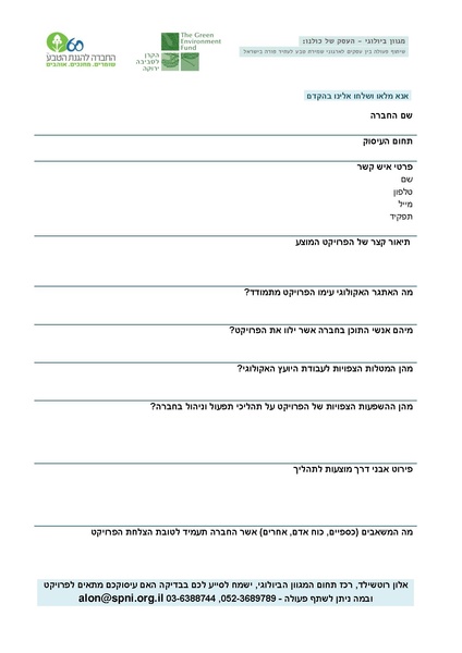 קובץ:Invatation.pdf