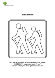 → לדף הקודם