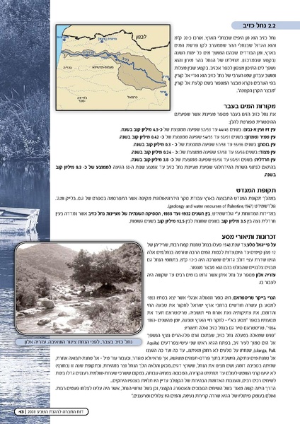 קובץ:Doh Nehalim ForMail.pdf