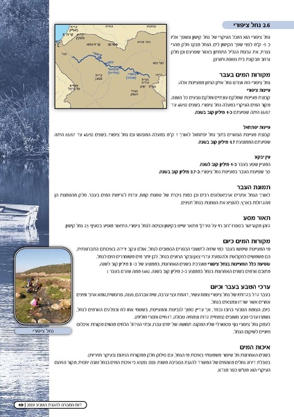קובץ:Doh Nehalim ForMail.pdf