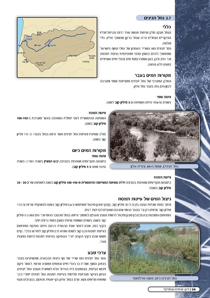 קובץ:Doh Nehalim ForMail.pdf