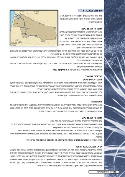 קובץ:Doh Nehalim ForMail.pdf