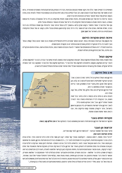 קובץ:Doh Nehalim ForMail.pdf